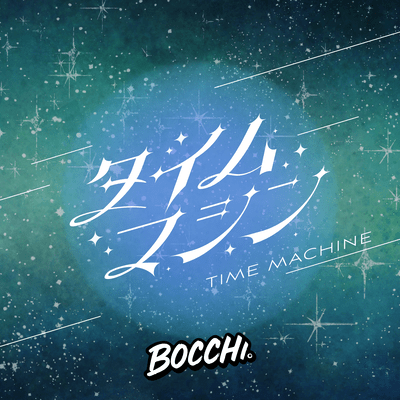 Time Machine Front Cover