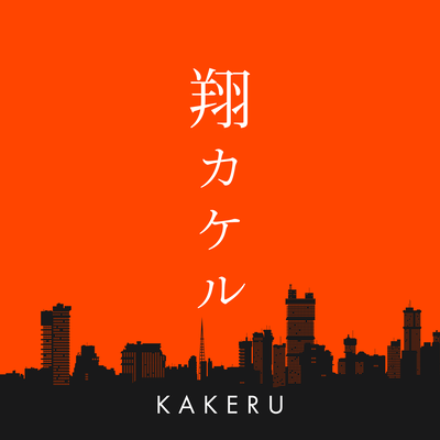 Kakeru Front Cover