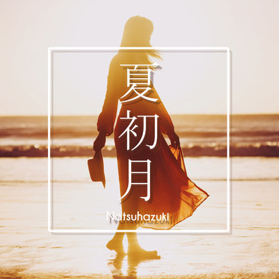 natsuhazuki Front Cover