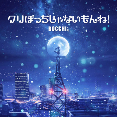 chri bocchi janaimonne Front Cover