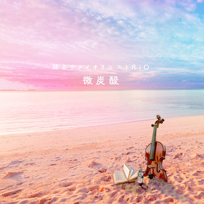 bitansan Front Cover