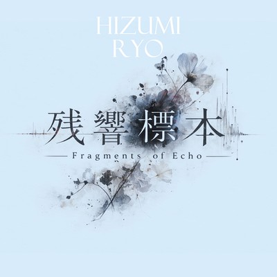 Fragments of Echo Front Cover