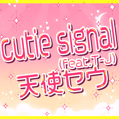 cutie signal (feat. T-J) Front Cover