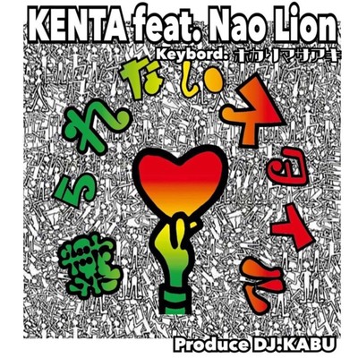 shibararenaisutairu (feat. NAO LION, masaaki hokari & DJ KABU) Front Cover