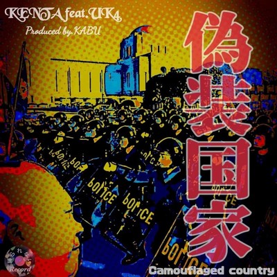 camouflaged country (feat. UK4 & DJ KABU) Front Cover