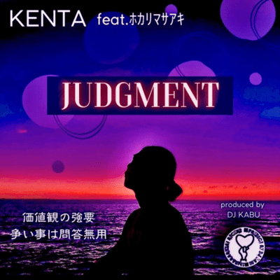 JUDGMENT (feat. MASAAKI HOKARI) Front Cover