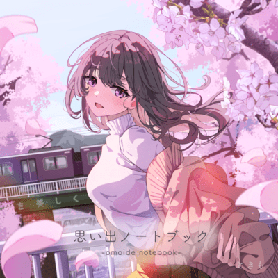 omoide notebook Front Cover