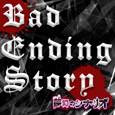 Bad Ending Story Front Cover