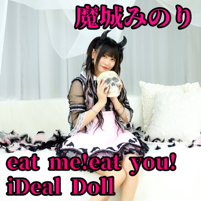 eat me!eat you! / iDeal Doll Front Cover