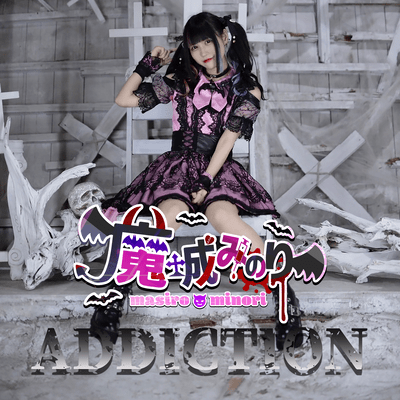 ADDICTION Front Cover