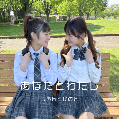 You & Me Front Cover