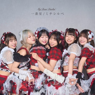 The First Star Front Cover