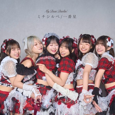 Michishirube Front Cover