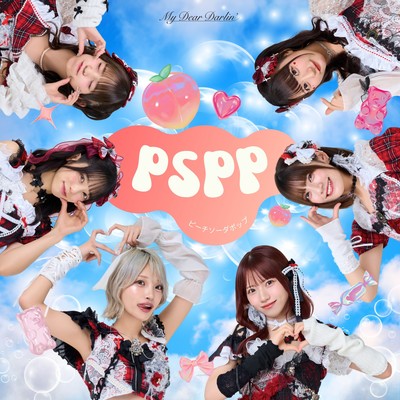 PSPPのジャケット写真