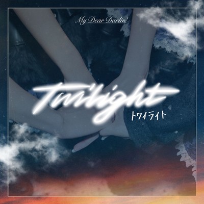 Twilight Front Cover