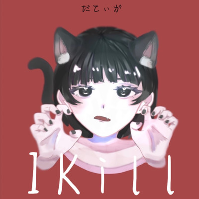 IKill Front Cover