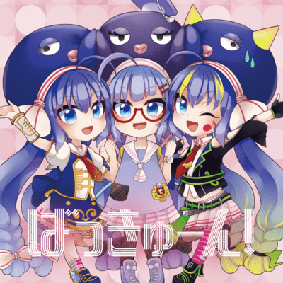 Bakyuuun! Front Cover