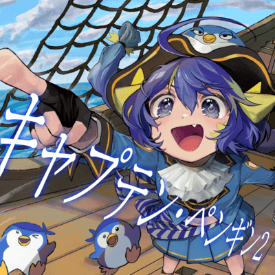 Captain Penguin 2 (feat. Una Otomachi) Front Cover