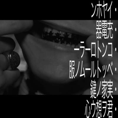 忘れ物のジャケット写真