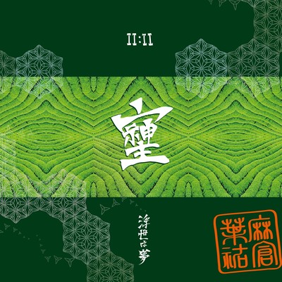 Harmony Of Cells ~Life is but a dream~ Front Cover