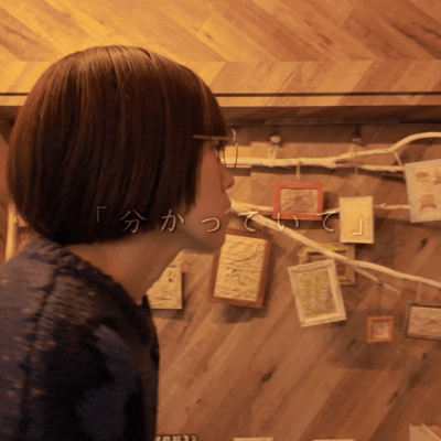 WAKATTEITE Front Cover