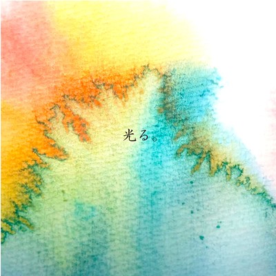 HIKARU. (Live at sonorium 2019) Front Cover