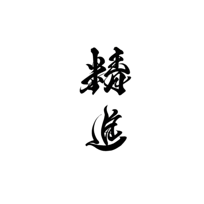 syojin Front Cover