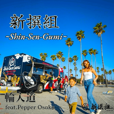 Shin-Sen-Gumi (feat. Pepper Osaka) Front Cover