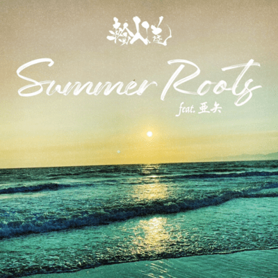 Summer Roots (feat. AYA) Front Cover