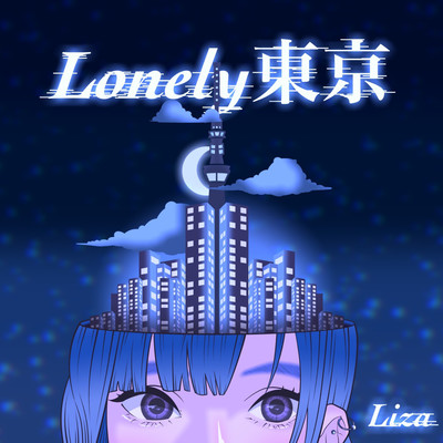 Lonely東京のジャケット写真