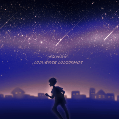 αστρωδία Front Cover