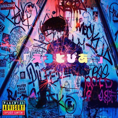 Erotopia Front Cover