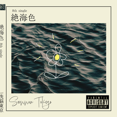 Zekkaisyoku Front Cover