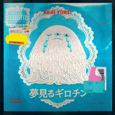 Yumemiru Guillotine Front Cover