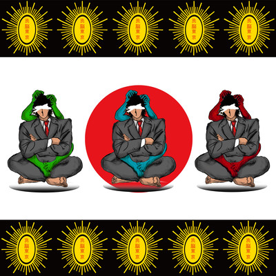 洗脳Tokyoのジャケット写真