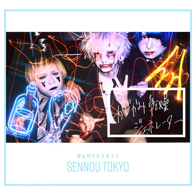 Kazikami kannsou generator Front Cover