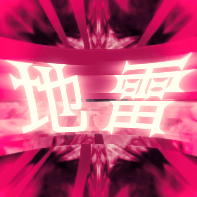 Jirai Front Cover
