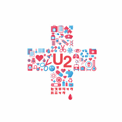 U2のジャケット写真