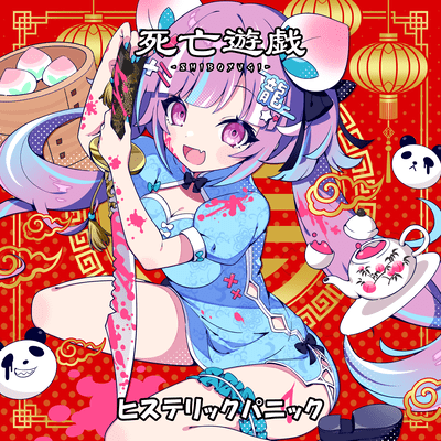 Shiboyugi Front Cover