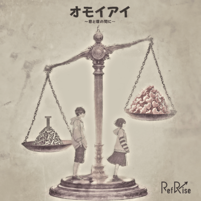 omoiai ~kimitobokunoaidani~ Front Cover