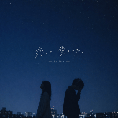 koisiteaishiteta Front Cover