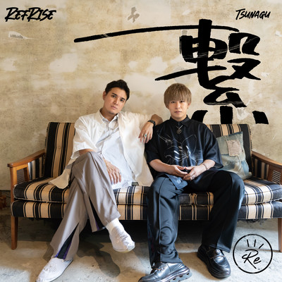 tsunagu Front Cover
