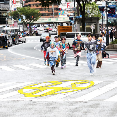 渋谷をつかまえろのジャケット写真