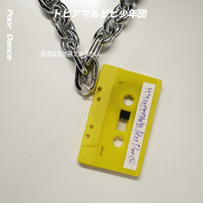 Poor Dance Front Cover
