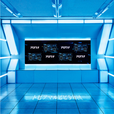 アロワナのジャケット写真