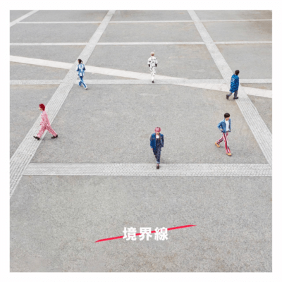 kyoukaisen Front Cover