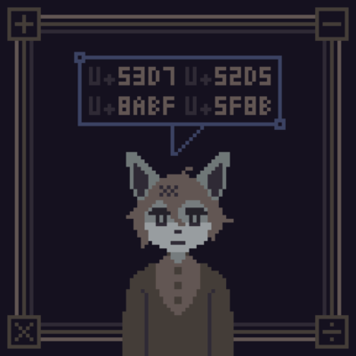 受動調律 (feat. 可不)のジャケット写真