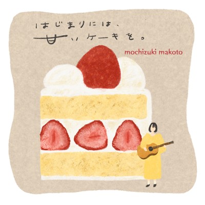 At the beginning, sweet cake. Front Cover