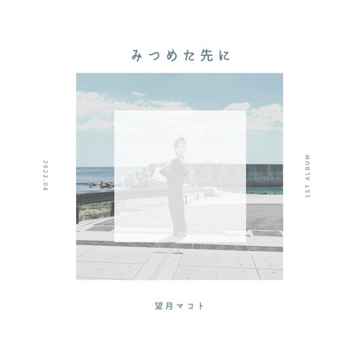 mitumetasakini Front Cover