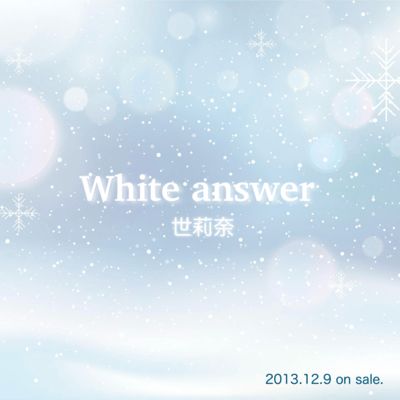 White answerのジャケット写真